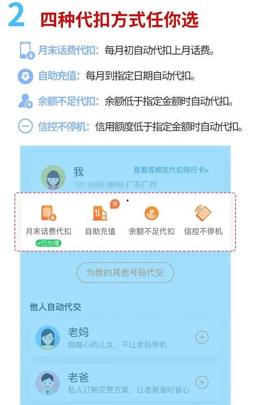 咪咕信用 